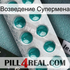 Возведение Супермена dapoxetine1